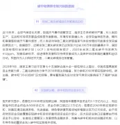 中国碳中和债券市场现状与前景