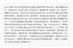 完善生态产品保护补偿机制 促进生态产品价值实现