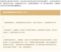 以低碳技术合作共建绿色“一带一路”