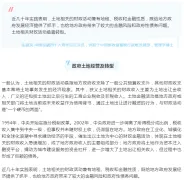 【基建投融资研究】土地相关财政活动亟需转型