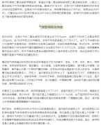 【碳中和研究】碳中和可能成为第五次工业革命