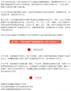 【碳中和新政发布】9省氢能专项政策确定了哪些任务和目标