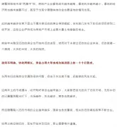 成也政策，败也政策！旧改项目该如何“避坑”