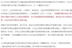 ＂双碳＂目标行动方案出炉：支持广期所建碳期货市场，加快发展绿色基金