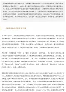 共同富裕战略背景下的未来房地产发展走向