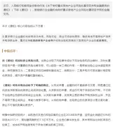 央行表态！金融支持房地产项目收并购