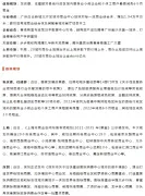 商办 | 扶持服务业领域困难行业发展若干政策出台，普洛斯宣布进军日本数据中心市场，步步高收购湘潭九华新天地商铺