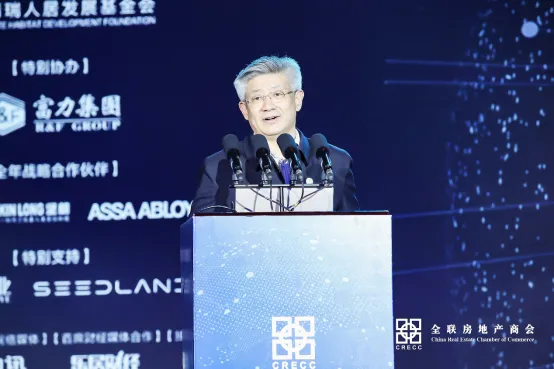 全联房地产商会2020年会盛大举办 聚焦大循环 助力新消费-中国网地产