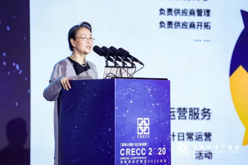 全联房地产商会2020年会盛大举办 聚焦大循环 助力新消费-中国网地产