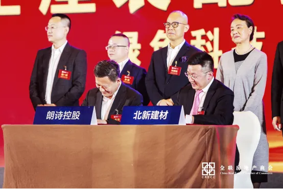 全联房地产商会2020年会盛大举办 聚焦大循环 助力新消费-中国网地产