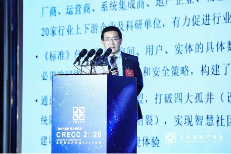 全联房地产商会2020年会盛大举办 聚焦大循环 助力新消费-中国网地产