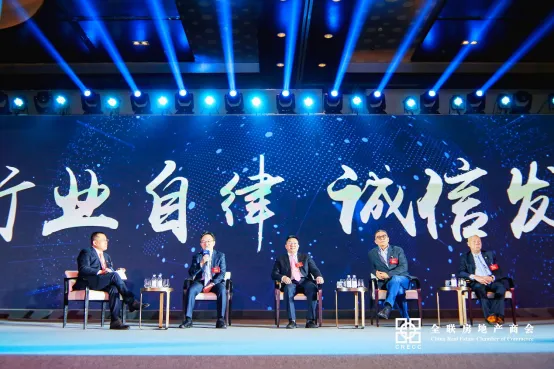 全联房地产商会2020年会盛大举办 聚焦大循环 助力新消费-中国网地产