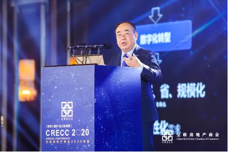 全联房地产商会2020年会盛大举办 聚焦大循环 助力新消费-中国网地产