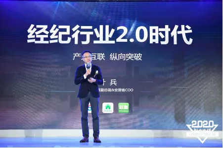 2020房地产经纪行业领袖峰会举行，58同城、安居客“N+”平台构建共赢生态-中国网地产